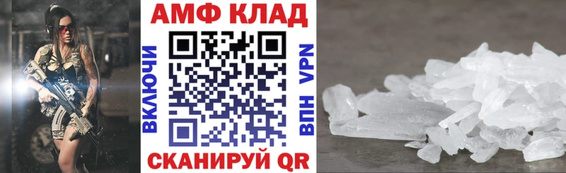 АМФ Розовый  купить закладку  Пересвет 