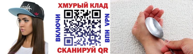 Героин герыч  купить наркоту  Пересвет 