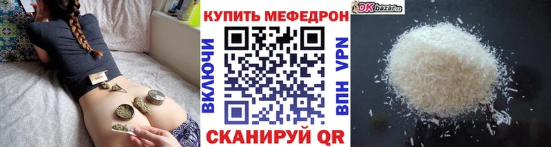 Мефедрон 4 MMC  Пересвет 