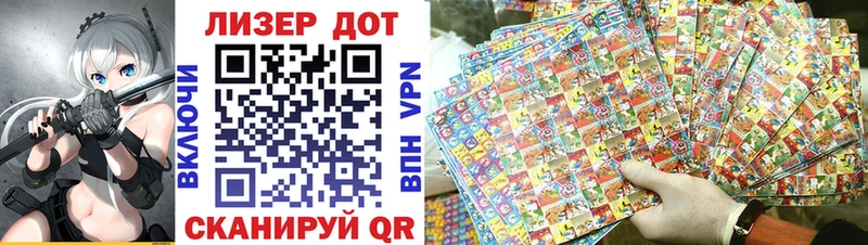 где купить наркоту Пересвет Наркотические марки 1,8мг